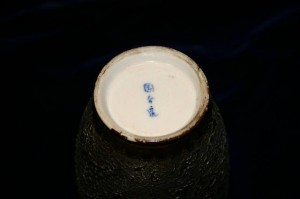 裏印
